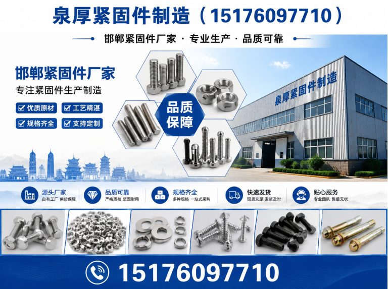 临漳县地脚螺栓展示图